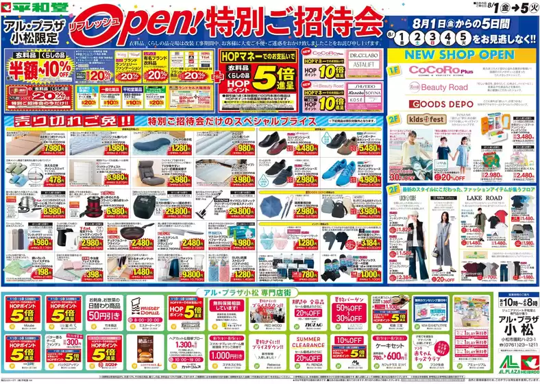 排他的な取引と掘り出し物