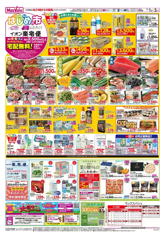 すべての人のための魅力的な特別オファー
