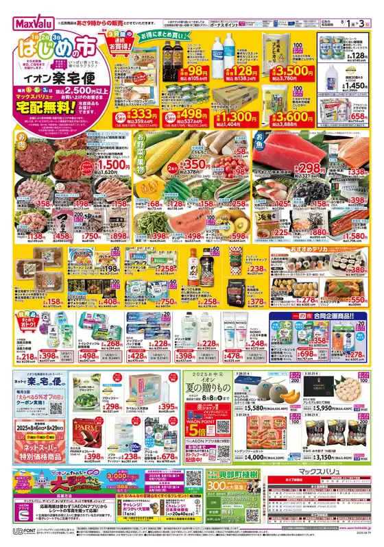 魅力的なオファーを発見する