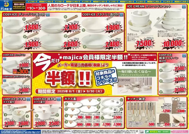 すべてのお客様のためのトップディール