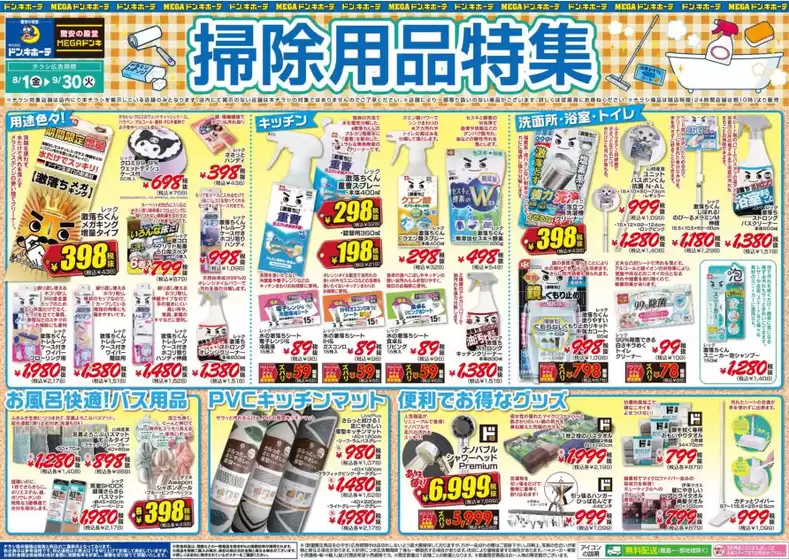 すべてのお客様のためのトップディール