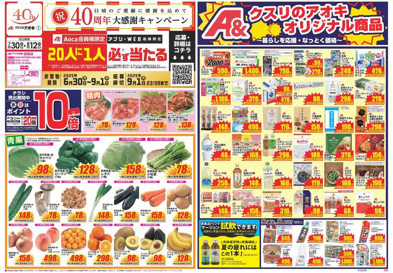 私たちの最高の掘り出し物