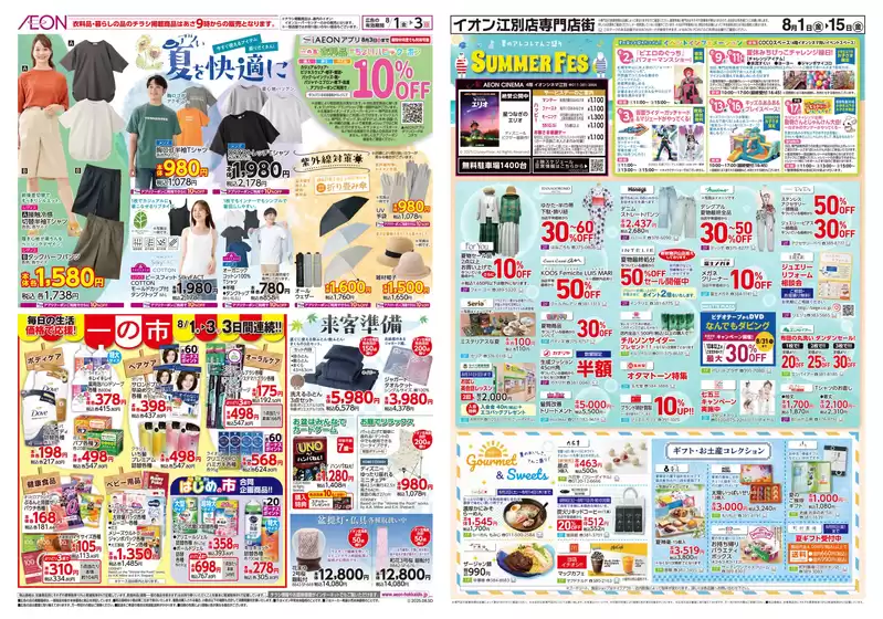 私たちのお客様のための排他的な取引