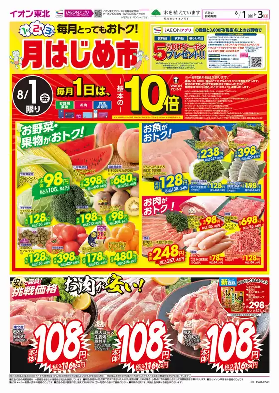 私たちのお客様のための排他的な取引