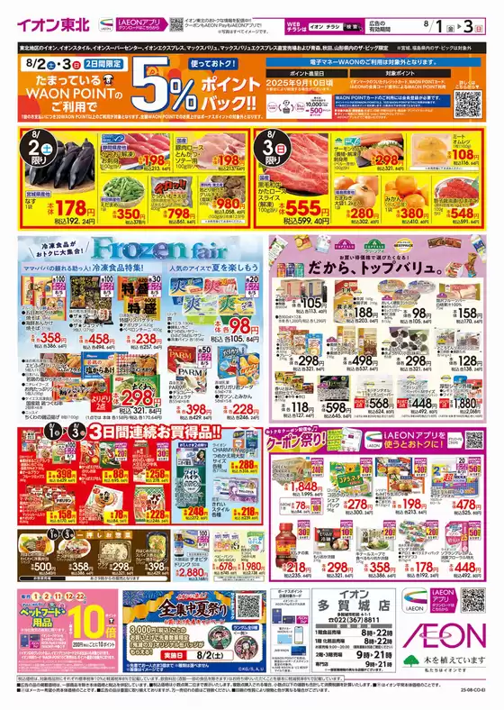 私たちのお客様のための排他的な取引