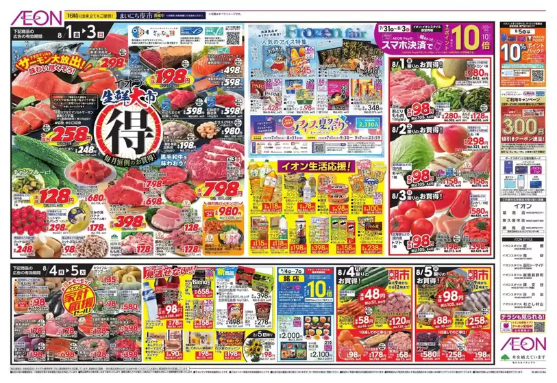 倹約家のためのトップオファー