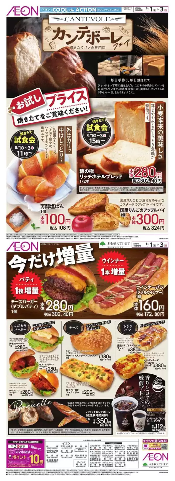 すべての掘り出し物ハンターのためのトップオファー
