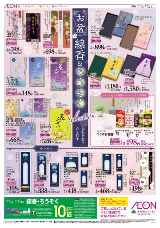 すべてのお客様のためのトップディール