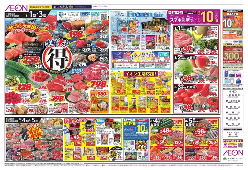 掘り出し物ハンターのためのオファー