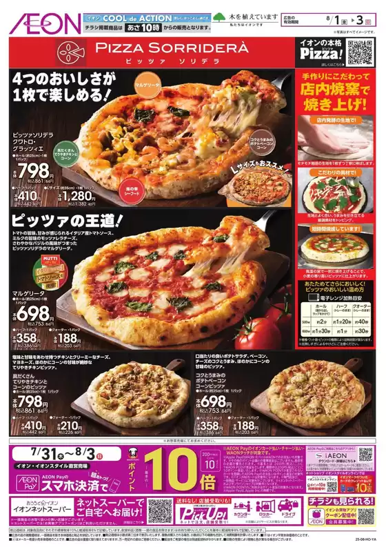すべてのお客様のためのトップディール