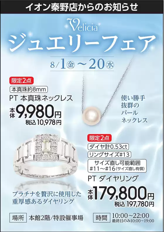 掘り出し物ハンターのための素晴らしいオファー
