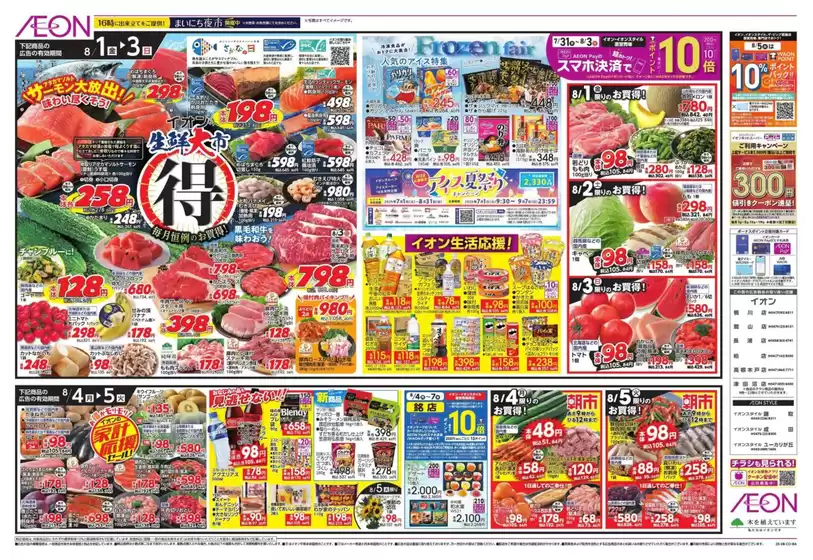 排他的な掘り出し物