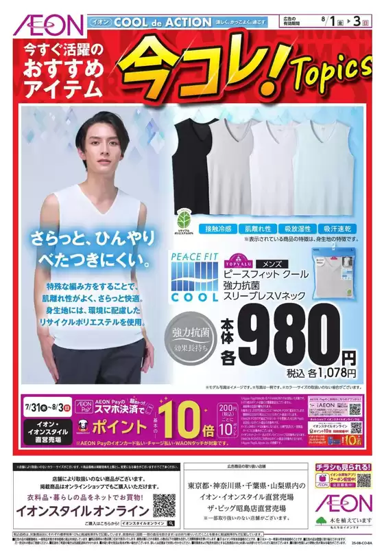 豊富なオファーの選択