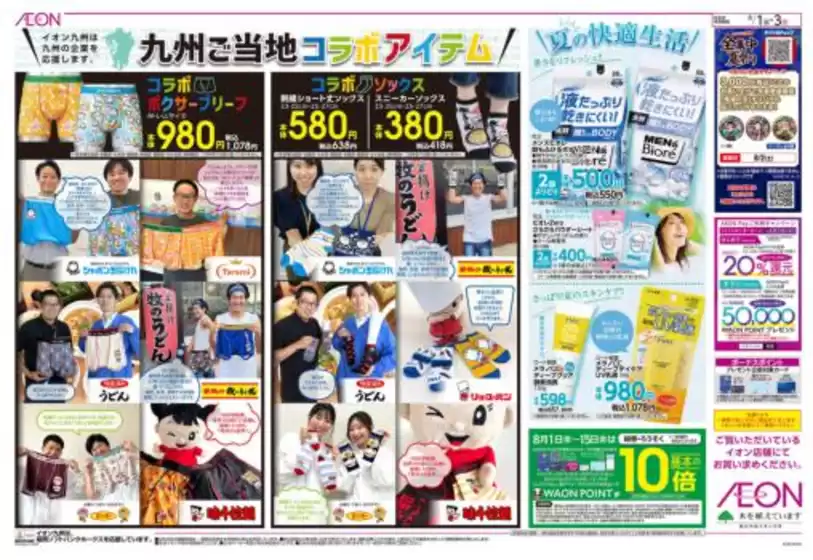 今すぐ私たちの取引で節約