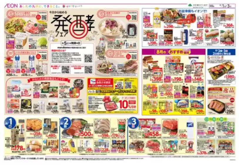 今すぐ私たちの取引で節約