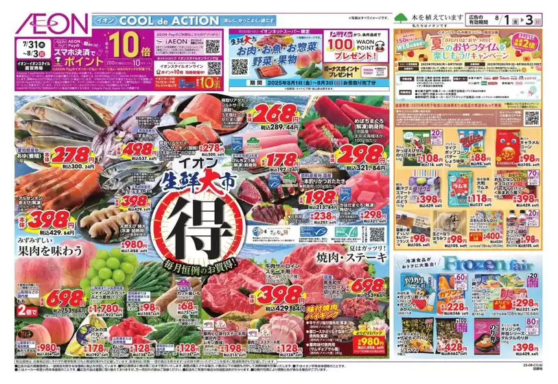選ばれた製品の素晴らしい割引