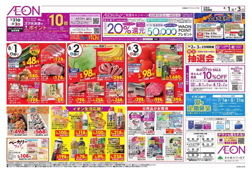 選ばれた製品の素晴らしい割引