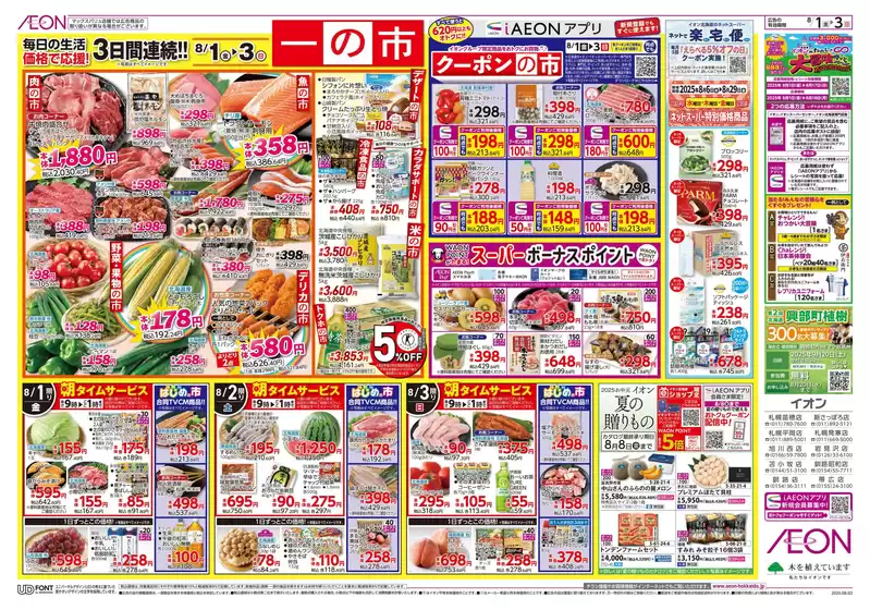 選ばれた製品の素晴らしい割引
