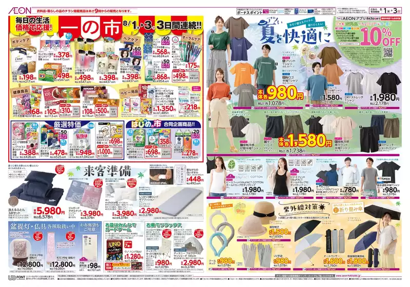 選ばれた製品の素晴らしい割引