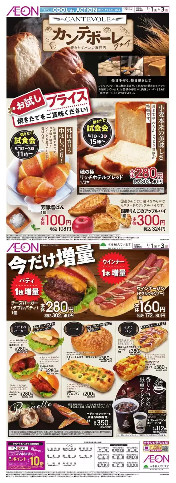 現在の取引とオファー