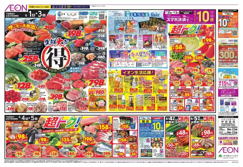 あなたのための私たちの最高のオファー