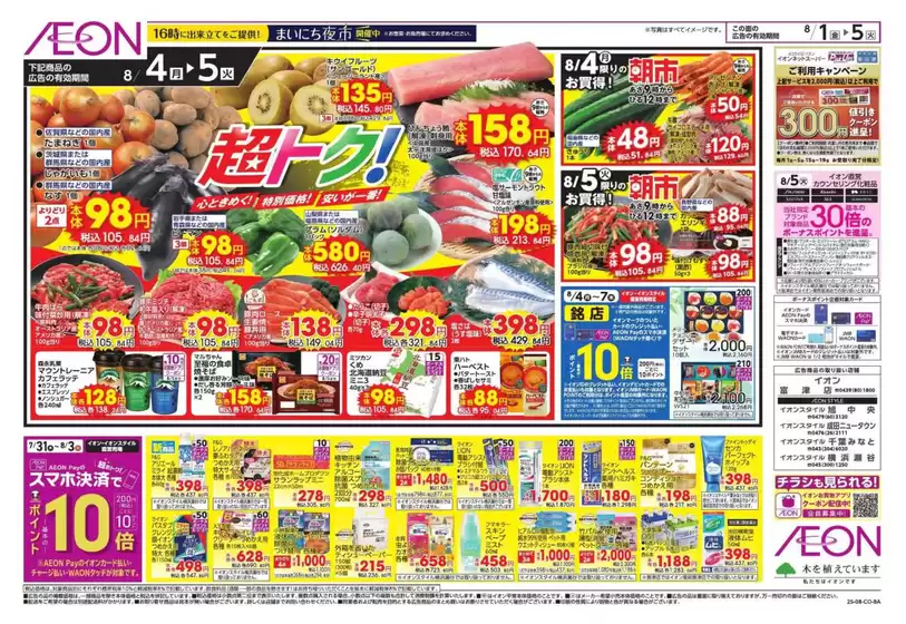 排他的な取引と掘り出し物
