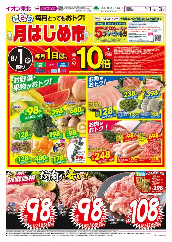 現在の取引とオファー