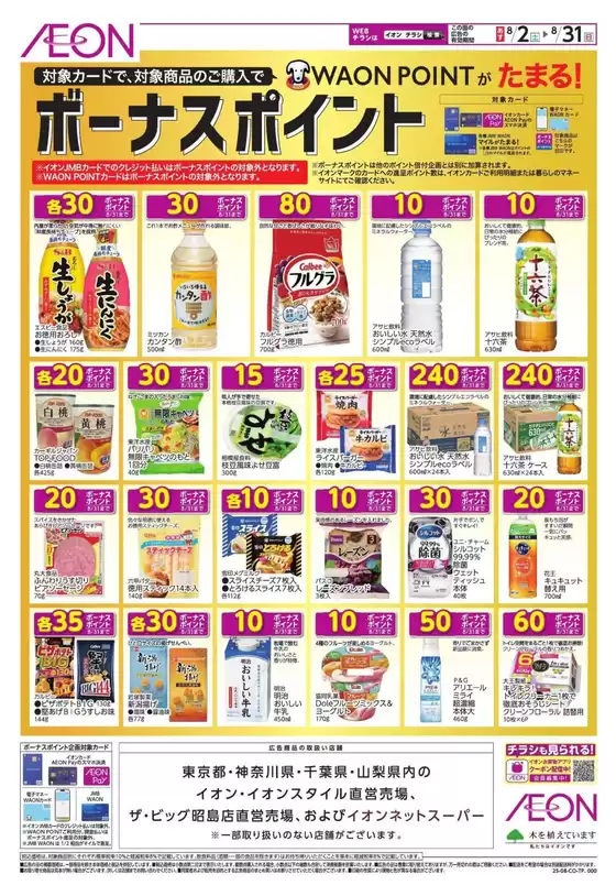 私たちの最高の掘り出し物