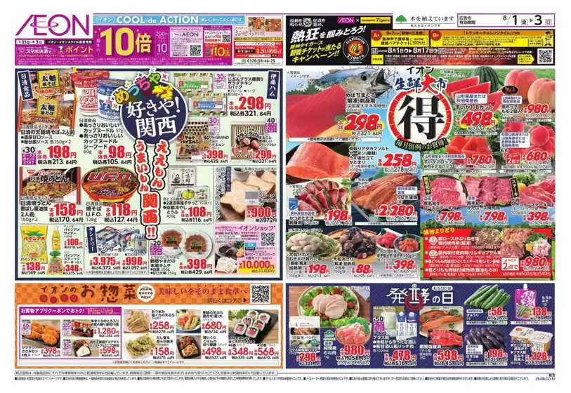 排他的な取引と掘り出し物