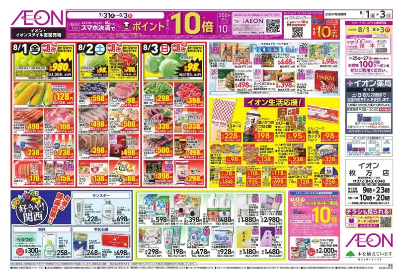 排他的な取引と掘り出し物