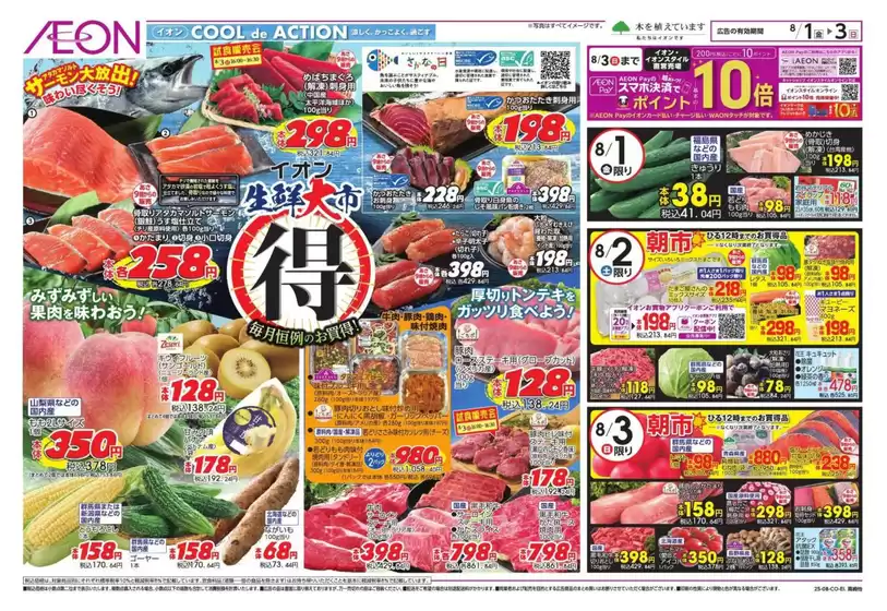 私たちのお客様のための排他的な取引