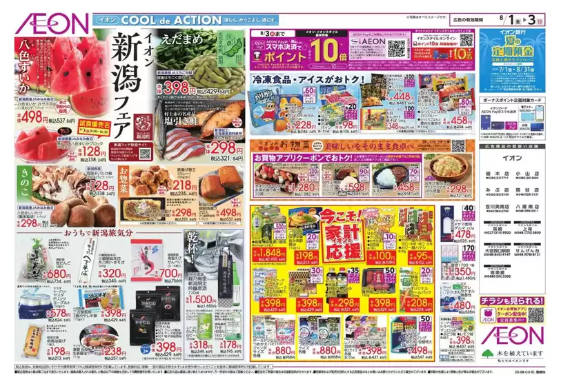 私たちのお客様のための排他的な取引