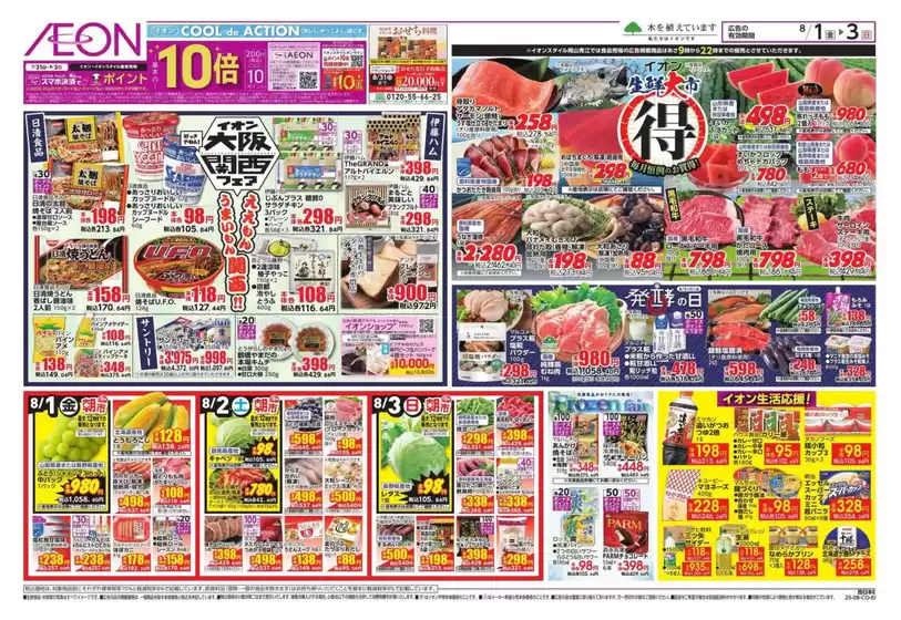 選ばれた製品の素晴らしい割引