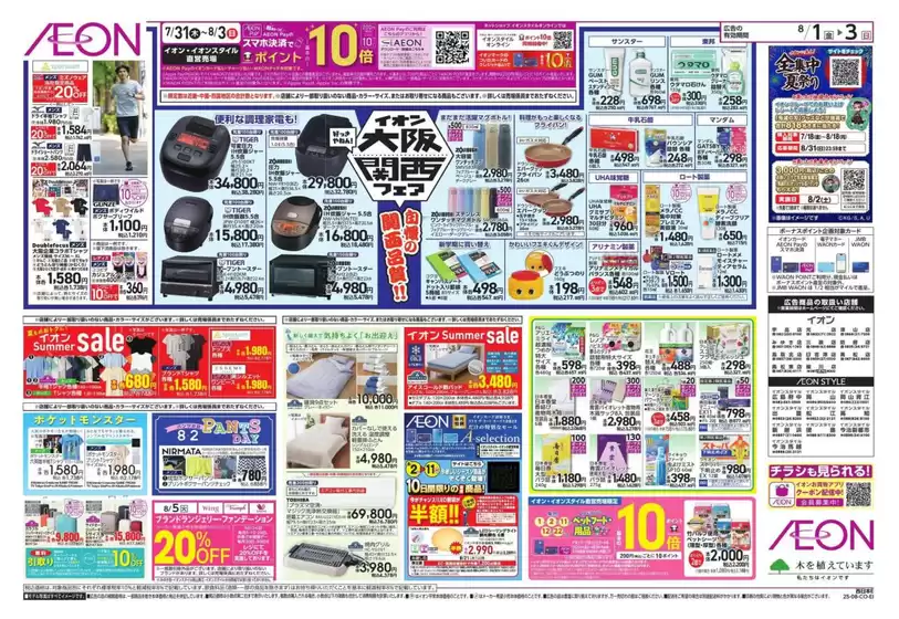 選ばれた製品の素晴らしい割引