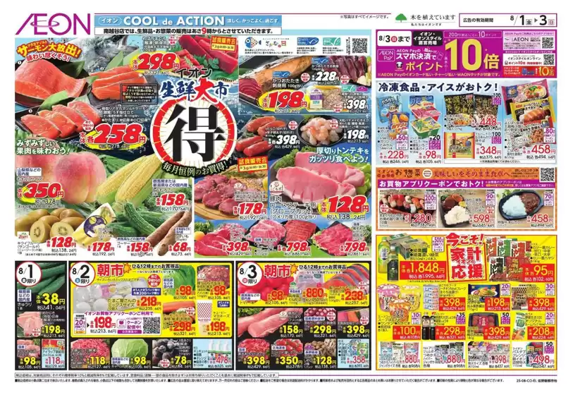あなたのための私たちの最高の取引