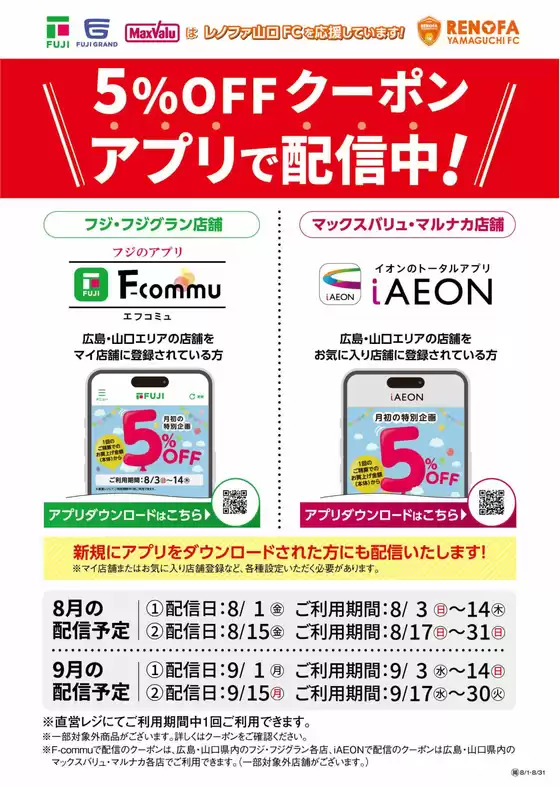豊富なオファーの選択
