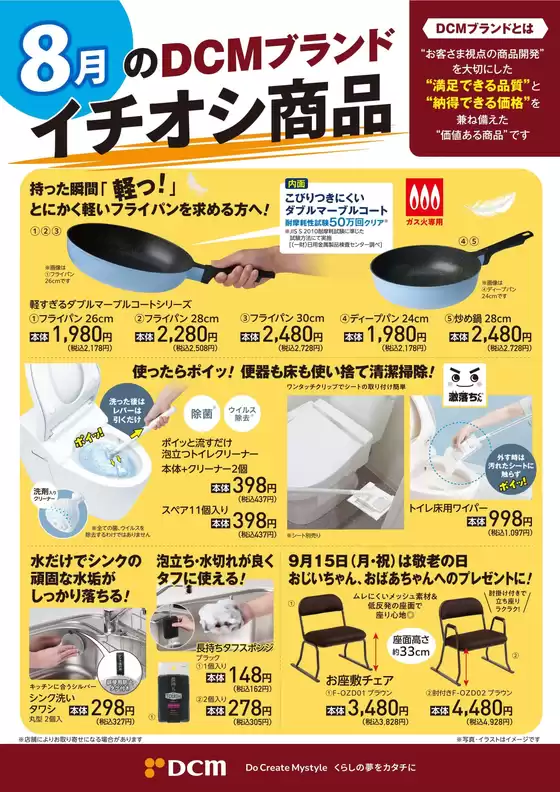 割引とプロモーション