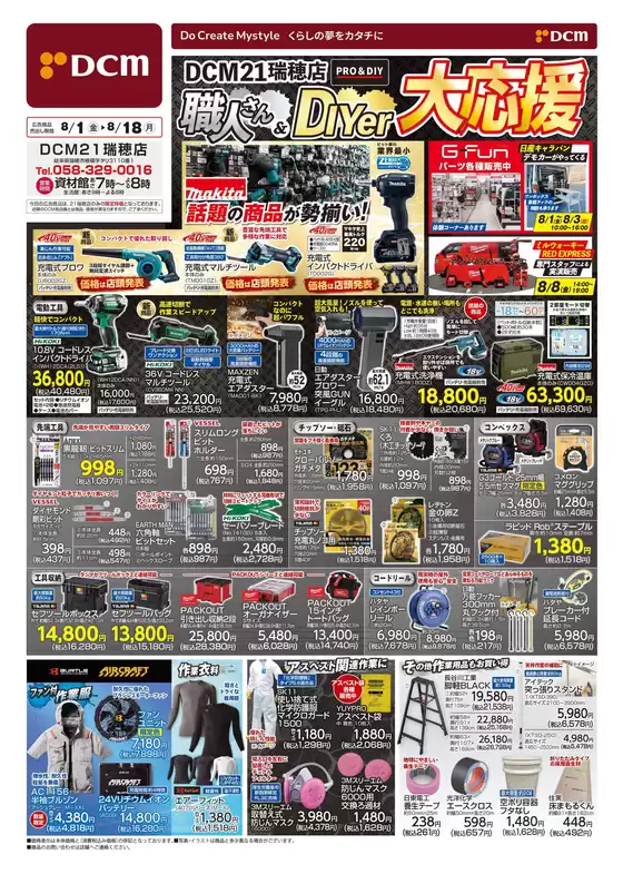 あなたのための私たちの最高の取引