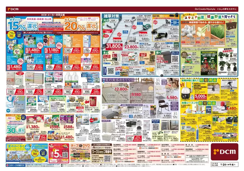 すべてのお客様のためのトップディール