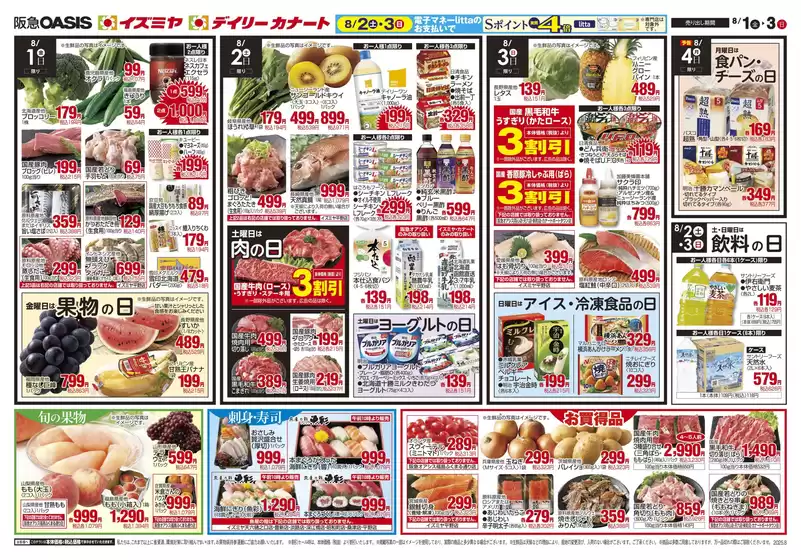08/01号
