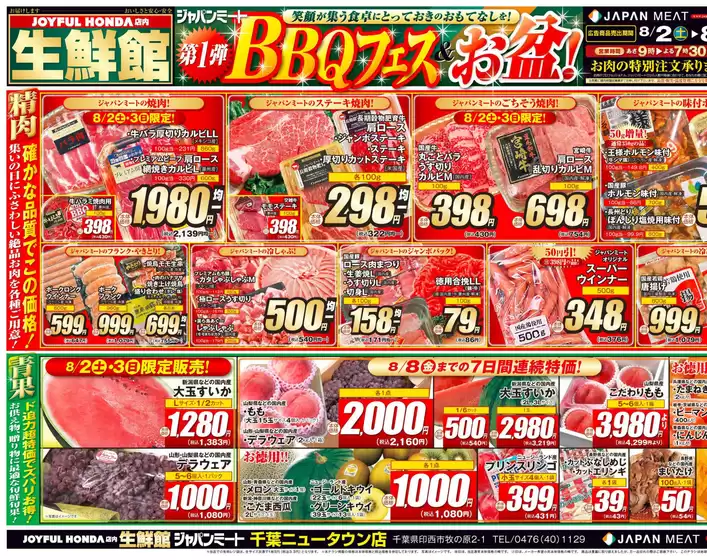 排他的な掘り出し物