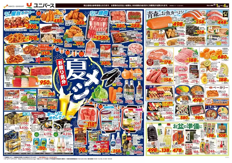 排他的な取引と掘り出し物