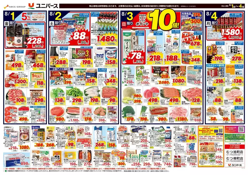 排他的な取引と掘り出し物