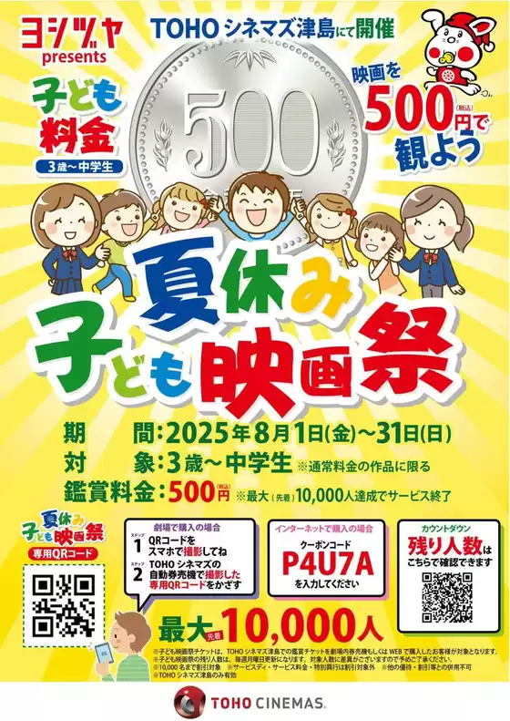 豊富なオファーの選択