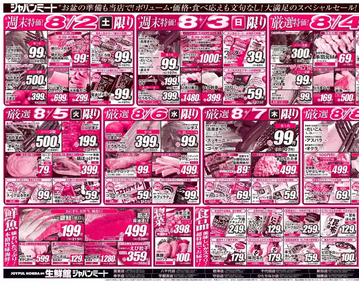 選ばれた製品の素晴らしい割引