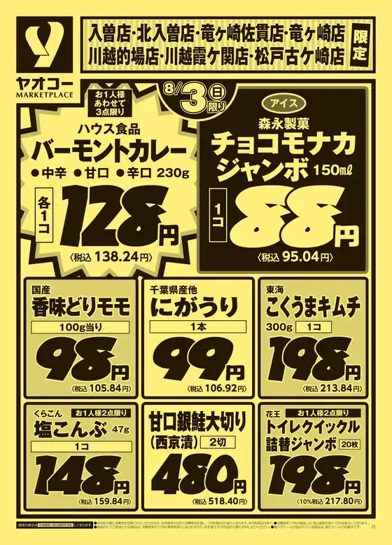 掘り出し物ハンターのためのオファー