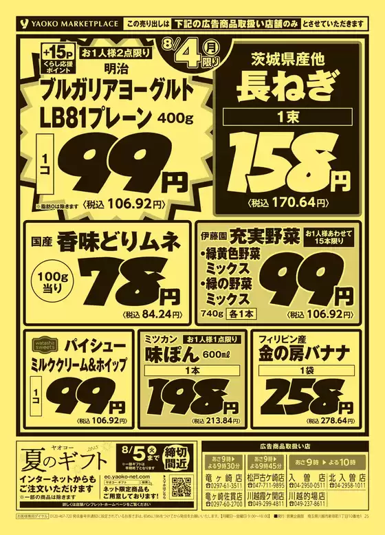 掘り出し物ハンターのためのオファー