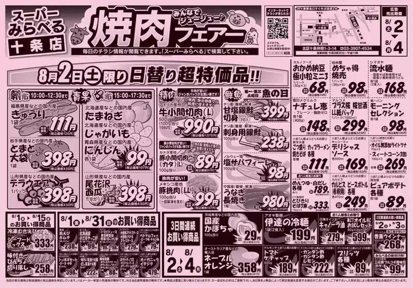 発見するための新しいオファー
