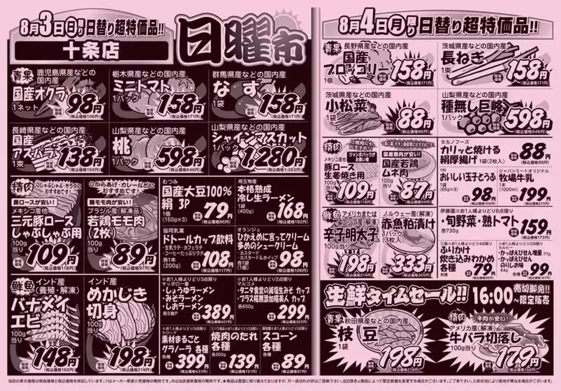 発見するための新しいオファー