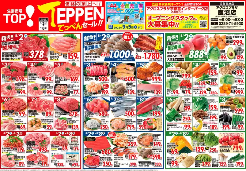 掘り出し物ハンターのための素晴らしいオファー